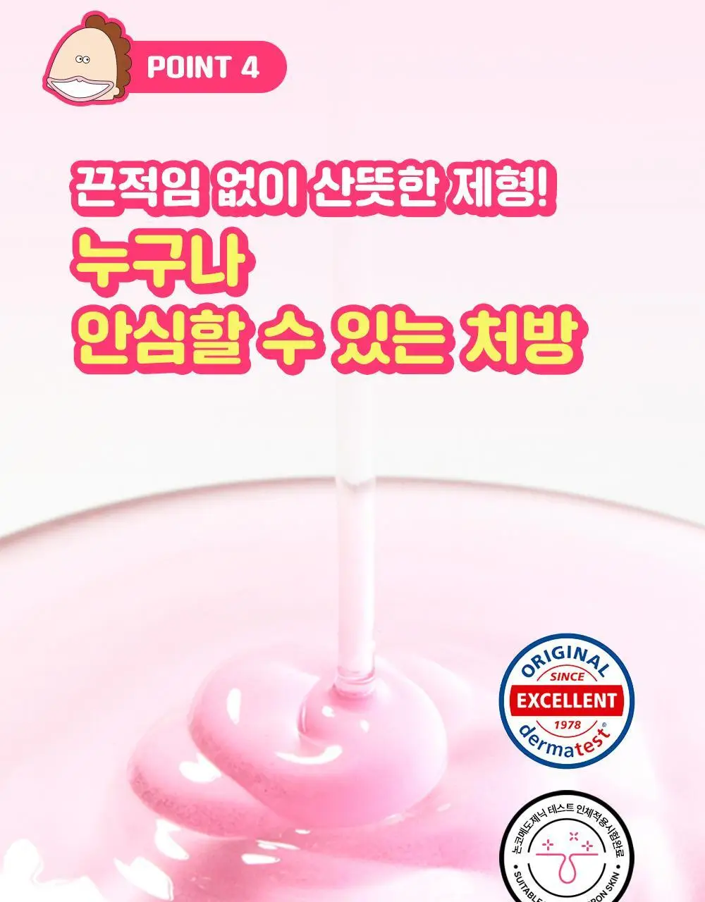 [잡티흔적] 차앤박 더마앤서 핑크토닝 딥인샷 PDRN앰플 30ml 기획 (+10ml) (아따맘마 콜라보) 상세페이지 18